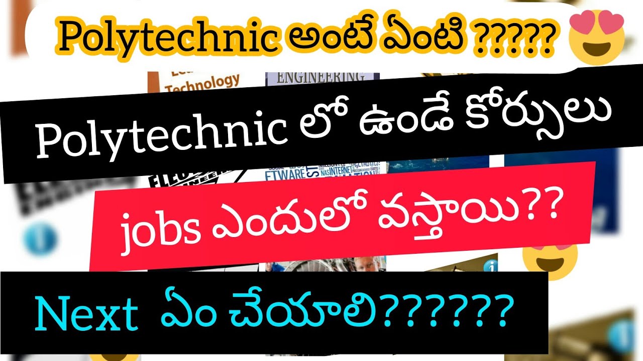 Diploma in Polytechnic course full details in Telugu|| Suggestions ||Explanation||careers in diploma