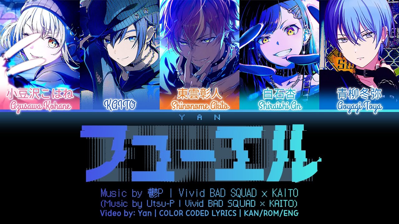 [FULL VER] フューエル (Fuel) / Vivid BAD SQUAD × KAITO / プロセカ 歌詞 CC LYRICS