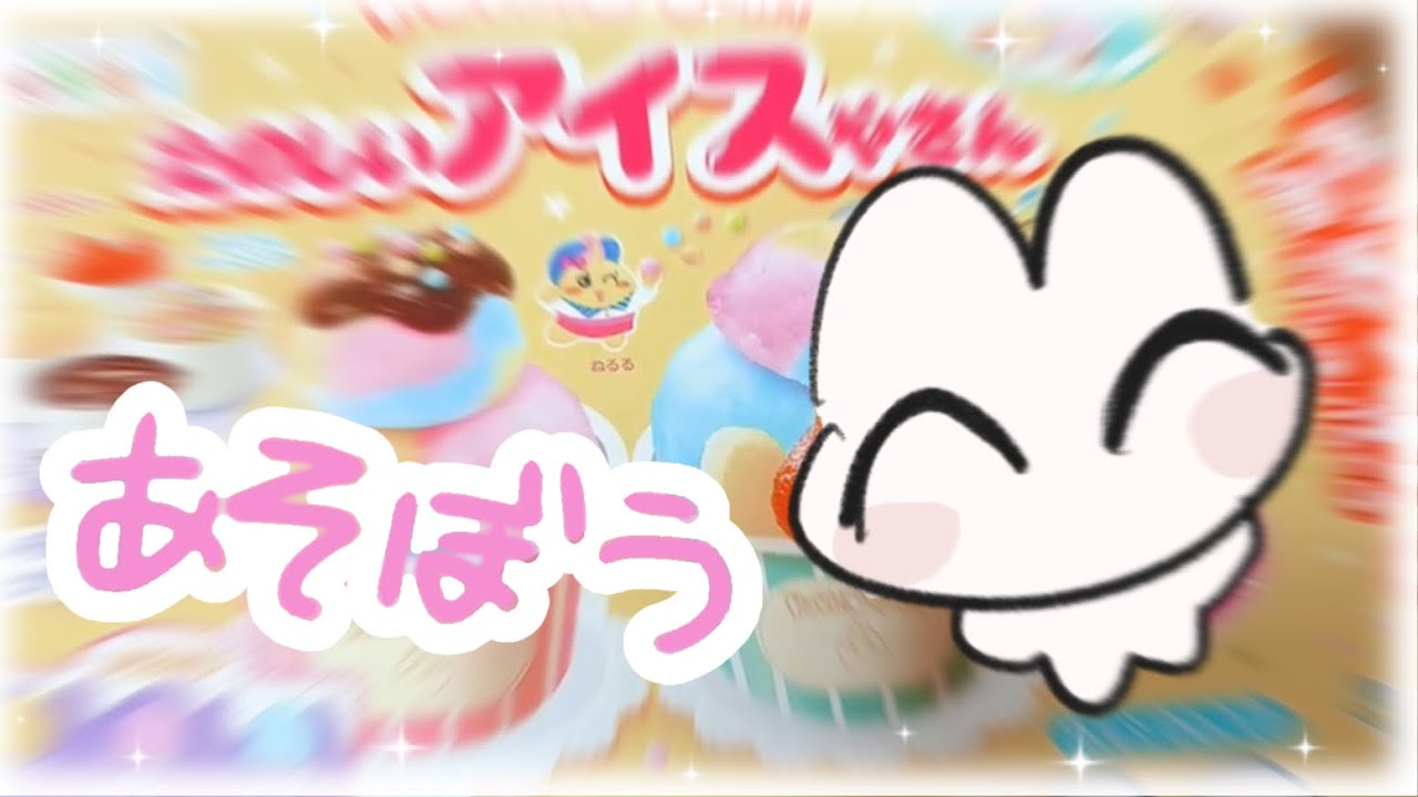 引きこもりが知育菓子であそぶ動画【80さい】