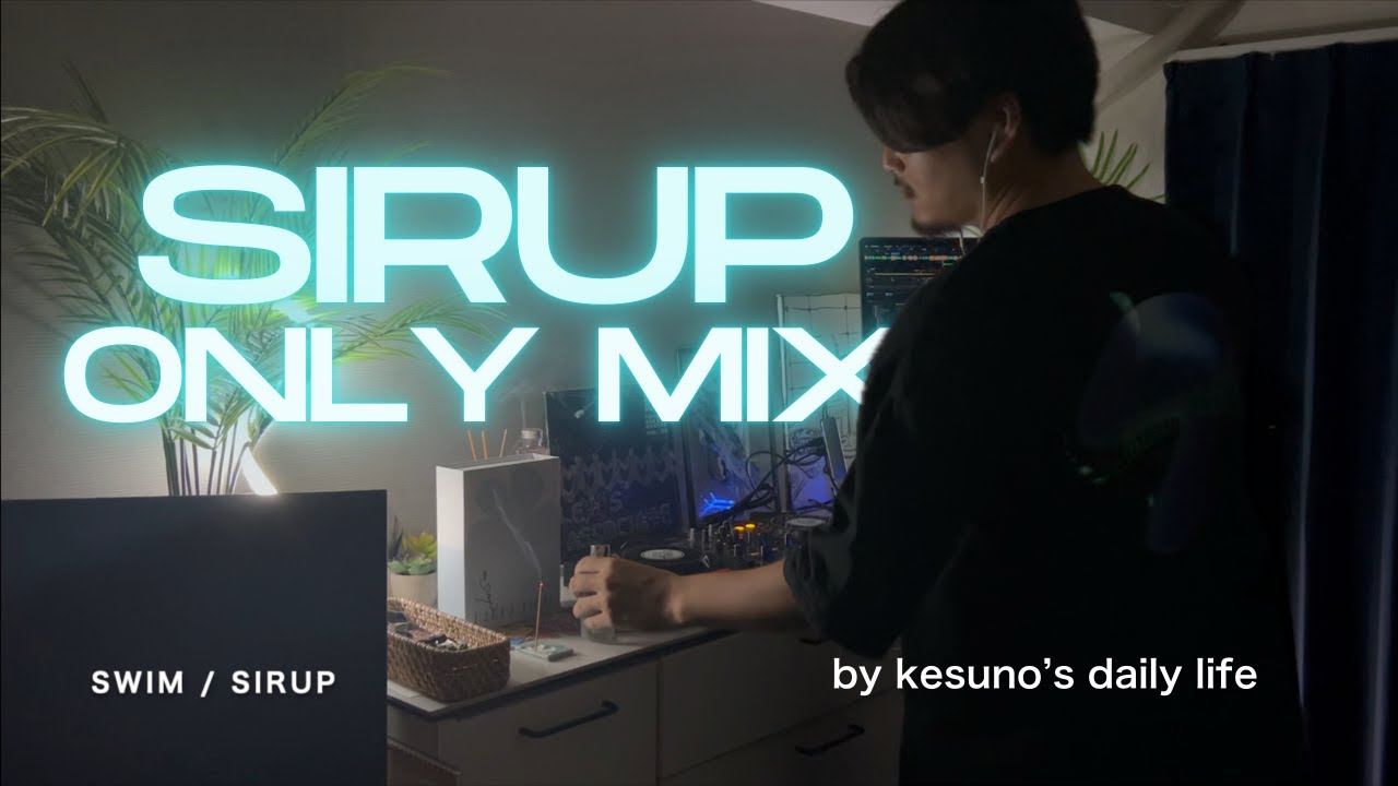 SIRUPだけの30分 SIRUP Only Mix : DJ Kesuno
