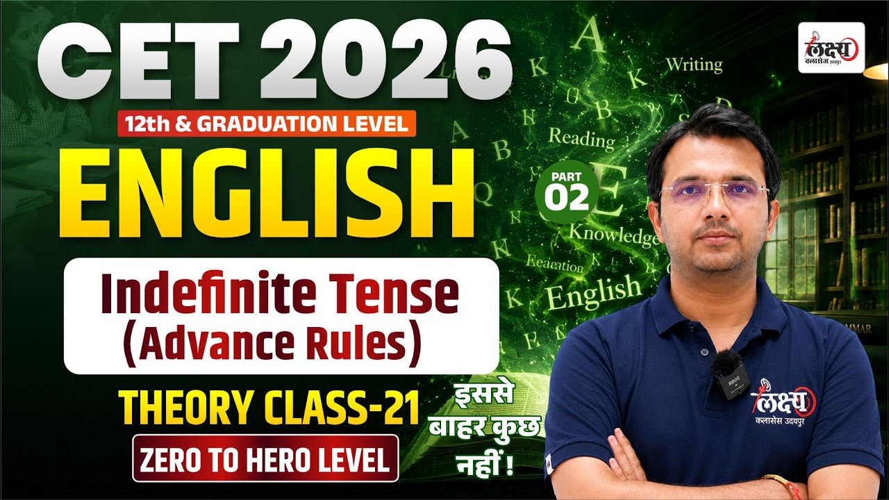 CET English Classes 2026 | Indefinite Tense | CET 12th & Graduation Level | CET Classes Online 2026