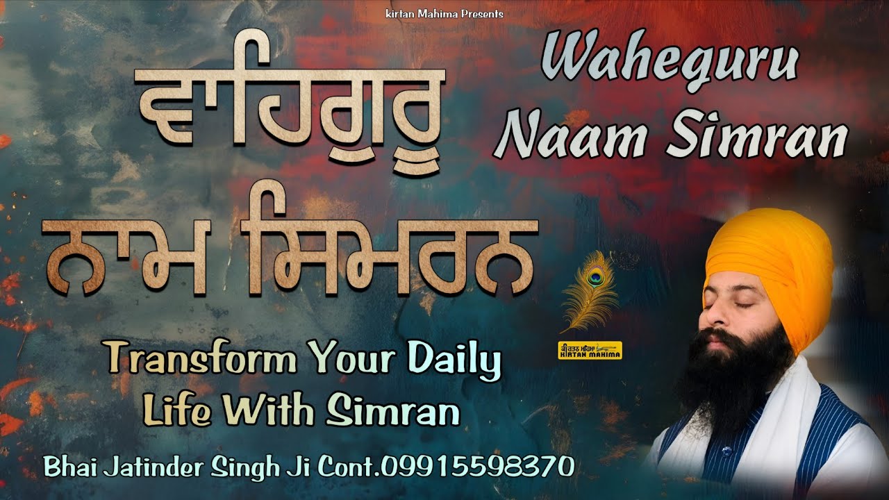 WAHEGURU NAAM SIMRAN |BHAI JATINDER  SINGH JI  |SIMRAN |KIRTAN MAHIMA| LIVE | GURMANTRA | NAAM