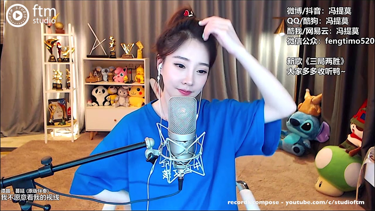 馮提莫 好聽《谭晶~  蔓延 》