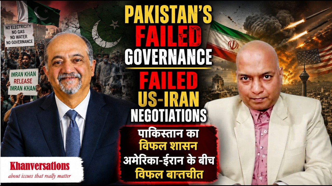Pakistan's Failed Governance Failed US-Iran Negotiations पाकिस्तान का विफल शासन