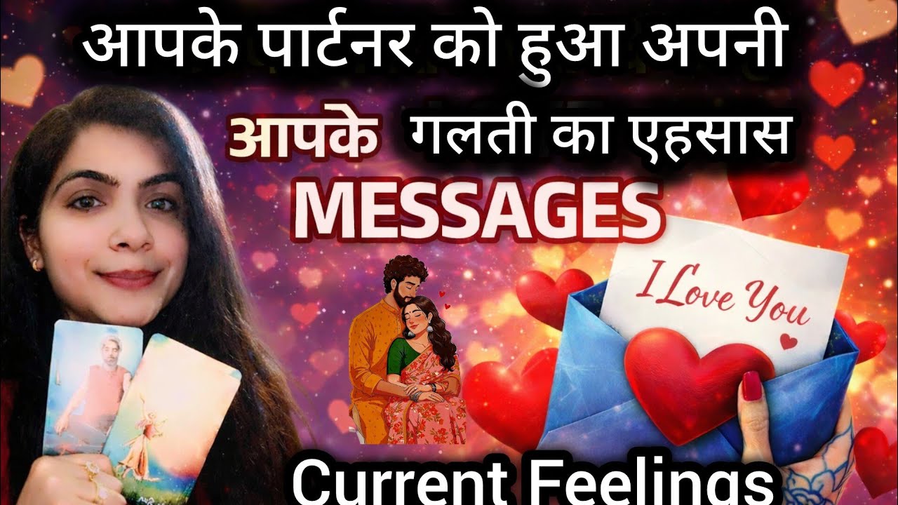आपके पार्टनर को❤️  @0507    #tarot #nocontact #currentfeelings