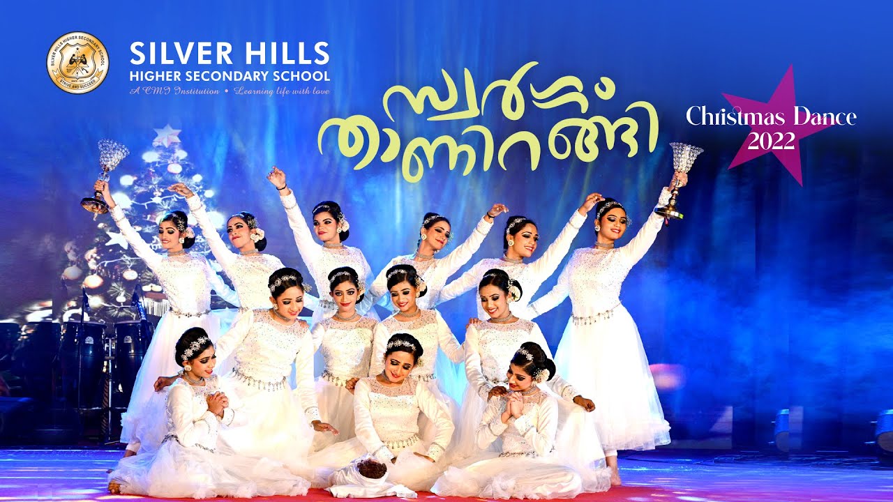 സ്വർഗ്ഗം താണിറങ്ങി | CHRISTMAS DANCE 2022 | SILVER HILLS HIGHER SECONDARY SCHOOL, KOZHIKODE