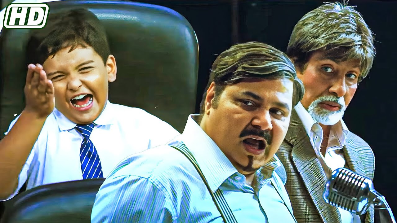 अमिताभ बच्चन की कॉमेडी पर स्कूल के बच्चे लोट पोट कर लगे हसने | जबरदस्त एक्शन कॉमेडी Scene Bhoothnath