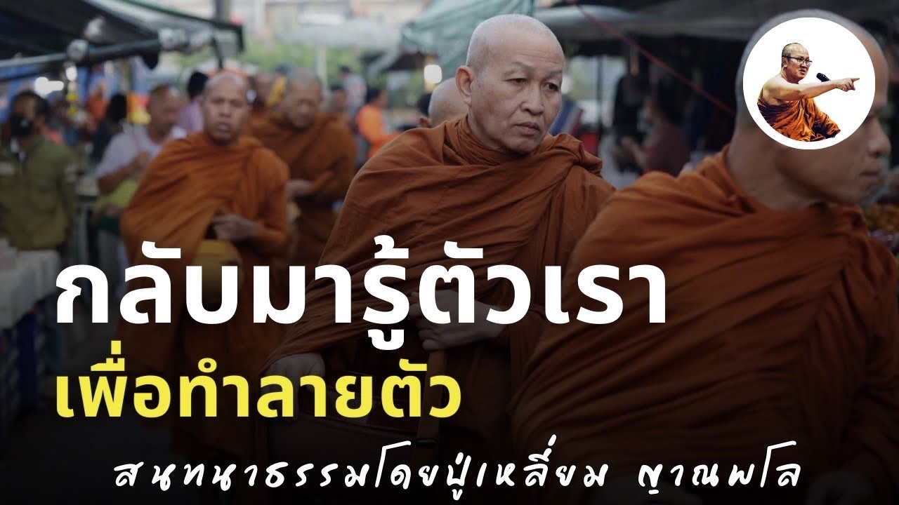 Live ปู่เหลี่ยมสนทนาธรรม 2ทุ่ม 8/2/69