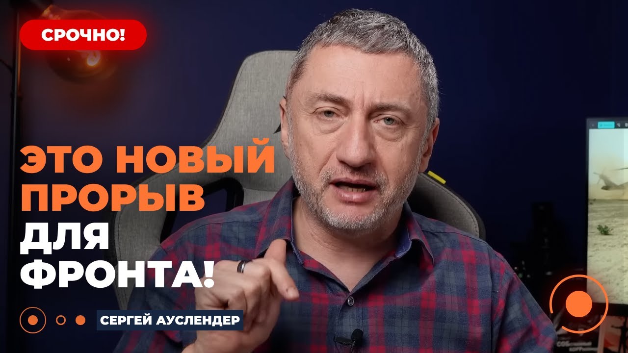 💥АУСЛЕНДЕР: СРОЧНО! Новая РАЗРАБОТКА Израиля. Оружие ДЛЯ ВСУ?! Сделка на миллиарды уже ПОДПИСАНА