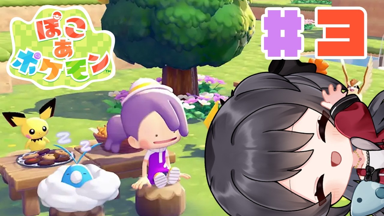 【ぽこあポケモン】深夜の開拓＆次なる世界進出！【Vtuber実況】#3