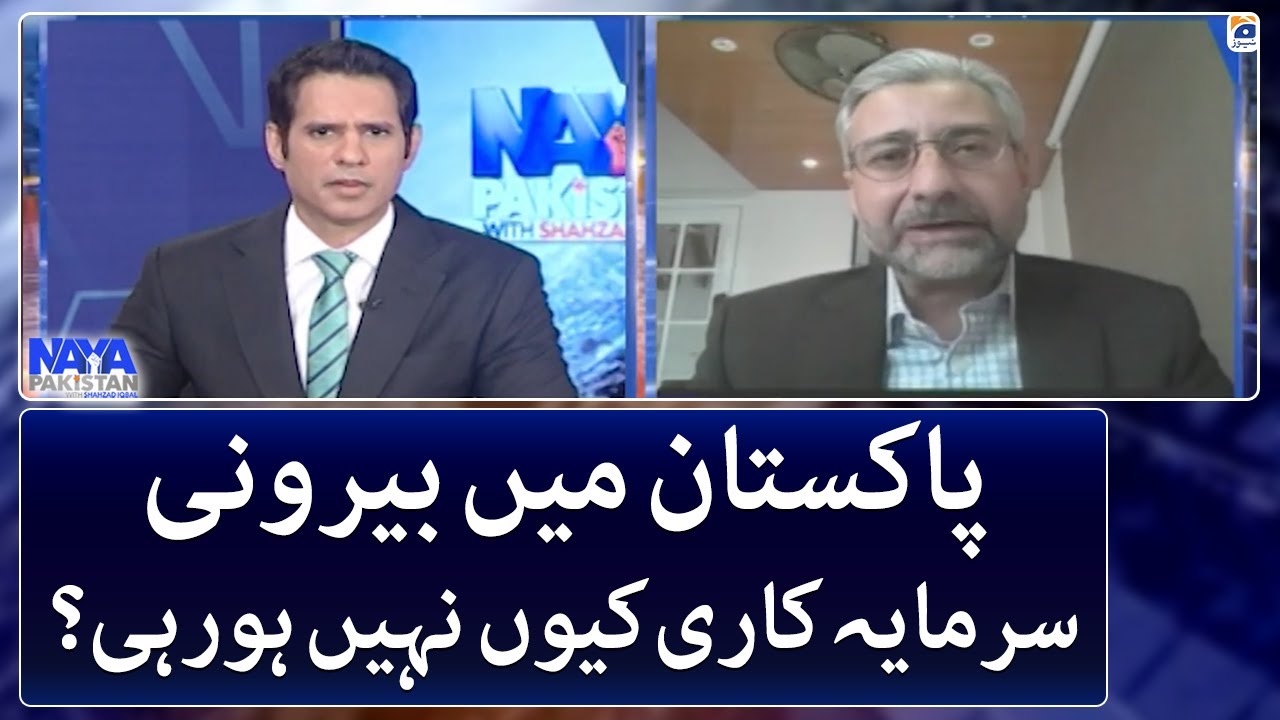 Why is there no foreign investment in Pakistan? - Amir Paracha tells - Naya Pakistan - Geo News