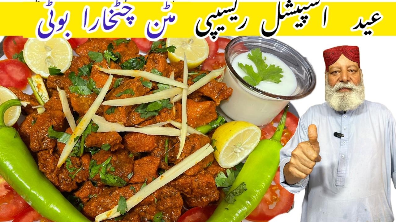 Mutton Chatkara Boti Recipe, Mutton Chatkara Boti, mutton Chatkara recipe