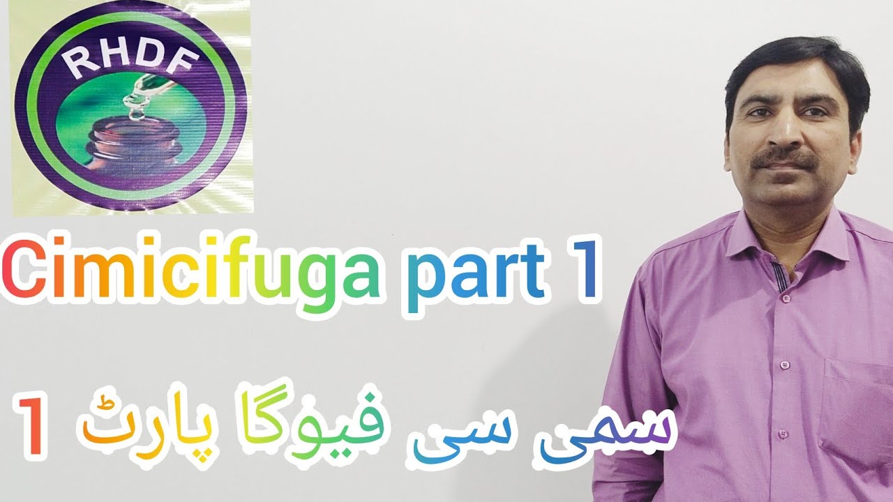 Cimicifuga part 1 by dr Shahid Nadeem