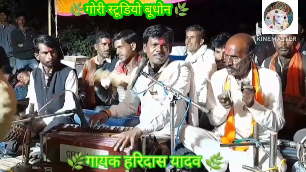 सबखो सब को पतो मोत को पतो नईया कोउ खो 🥀🌾गायक हरिदास यादव🙏🙏👍👍