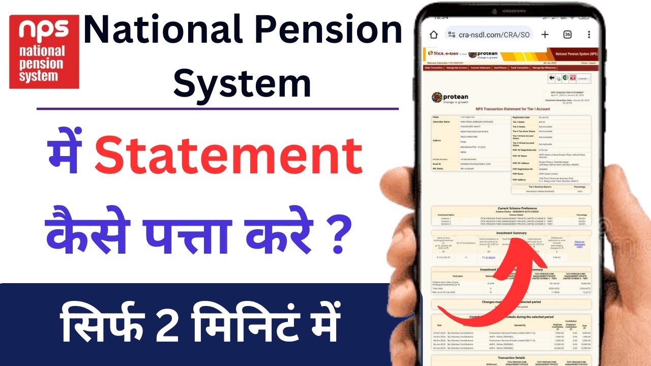 NPS Transaction Statement Kaise Pata Kare | NPS Transaction Statement Download Kaise Kare