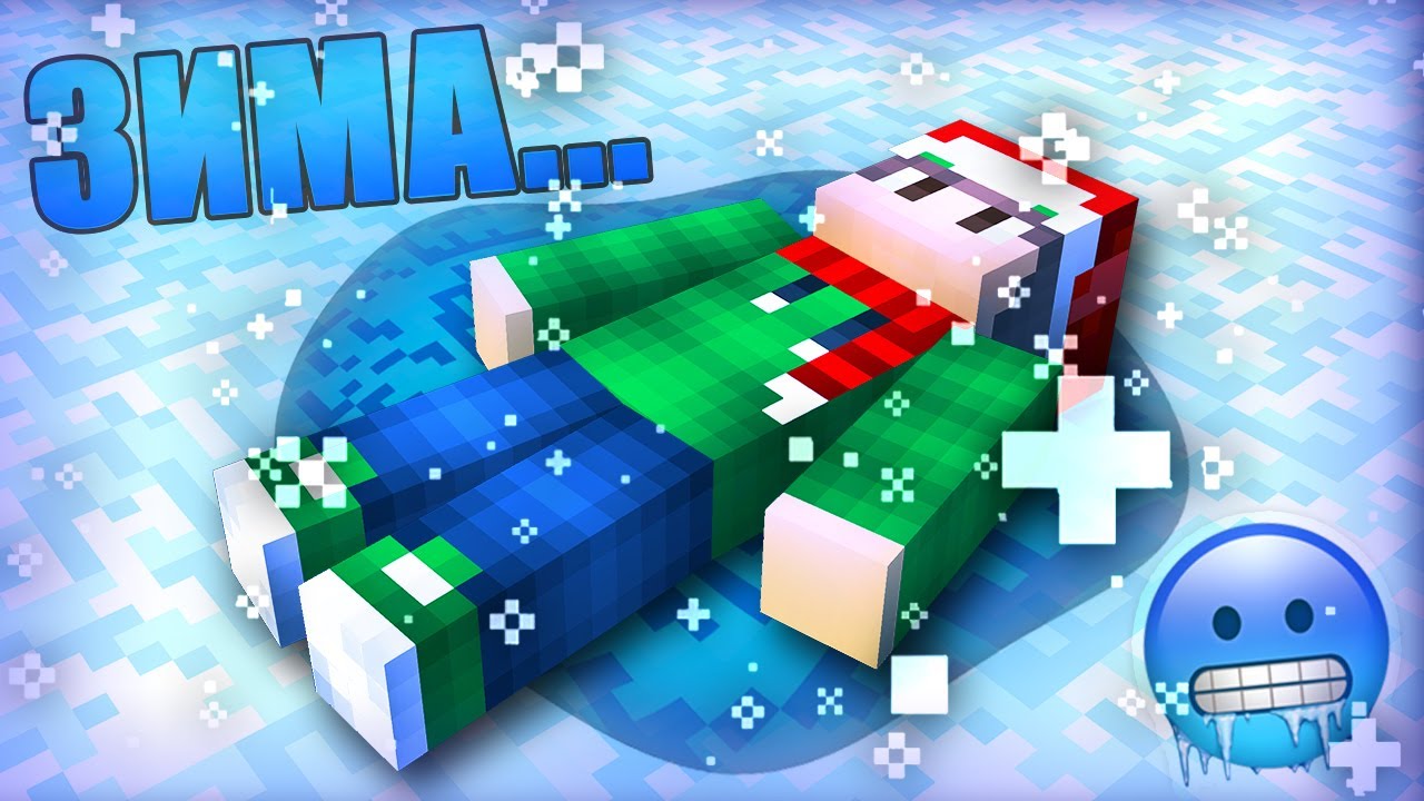 НАКОНЕЦ-ТО НАСТУПИЛА ЗИМА В МАЙНКРАФТ | Риколит Minecraft