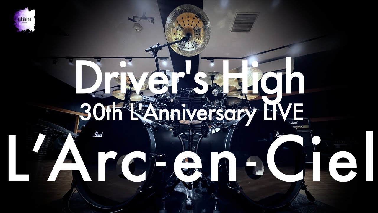L'Arc~en~Ciel “Driver's High” | Drum Cover