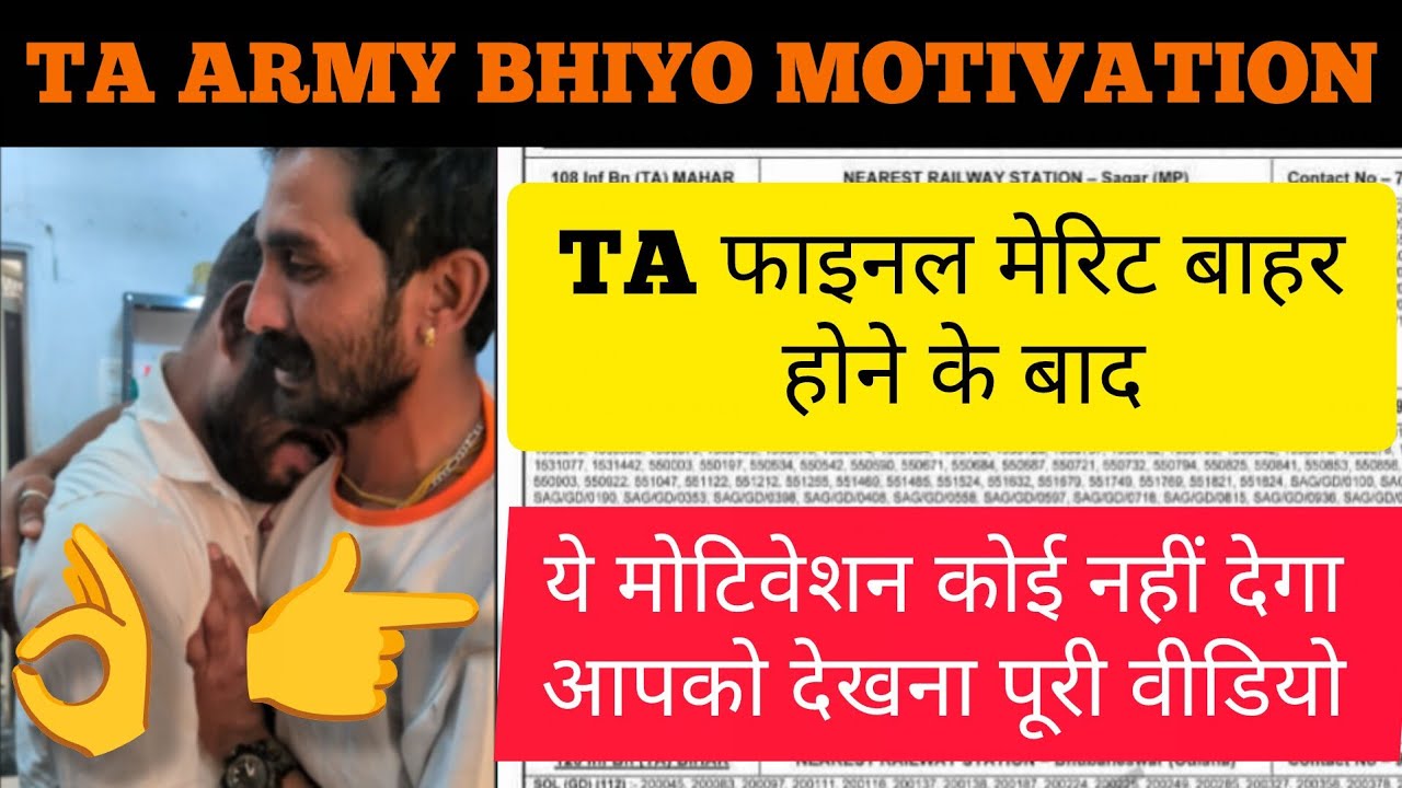 🫵🎯TA फाइनल रिजल्ट में नाम नहीं आने के बाद मेरी ये बहुत तगड़ी मोटिवेशनल वीडियो 💪
