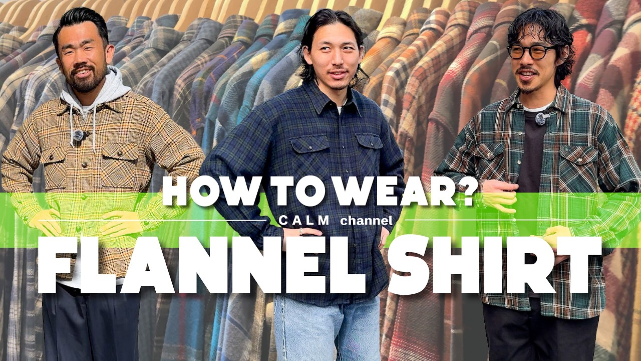 【ネルシャツの着方・コーデ】洋服屋がネルシャツの着方とコーデを徹底解説！大人にネルシャツを着る方法はコチラ！【30代40代ファッション】【古着】