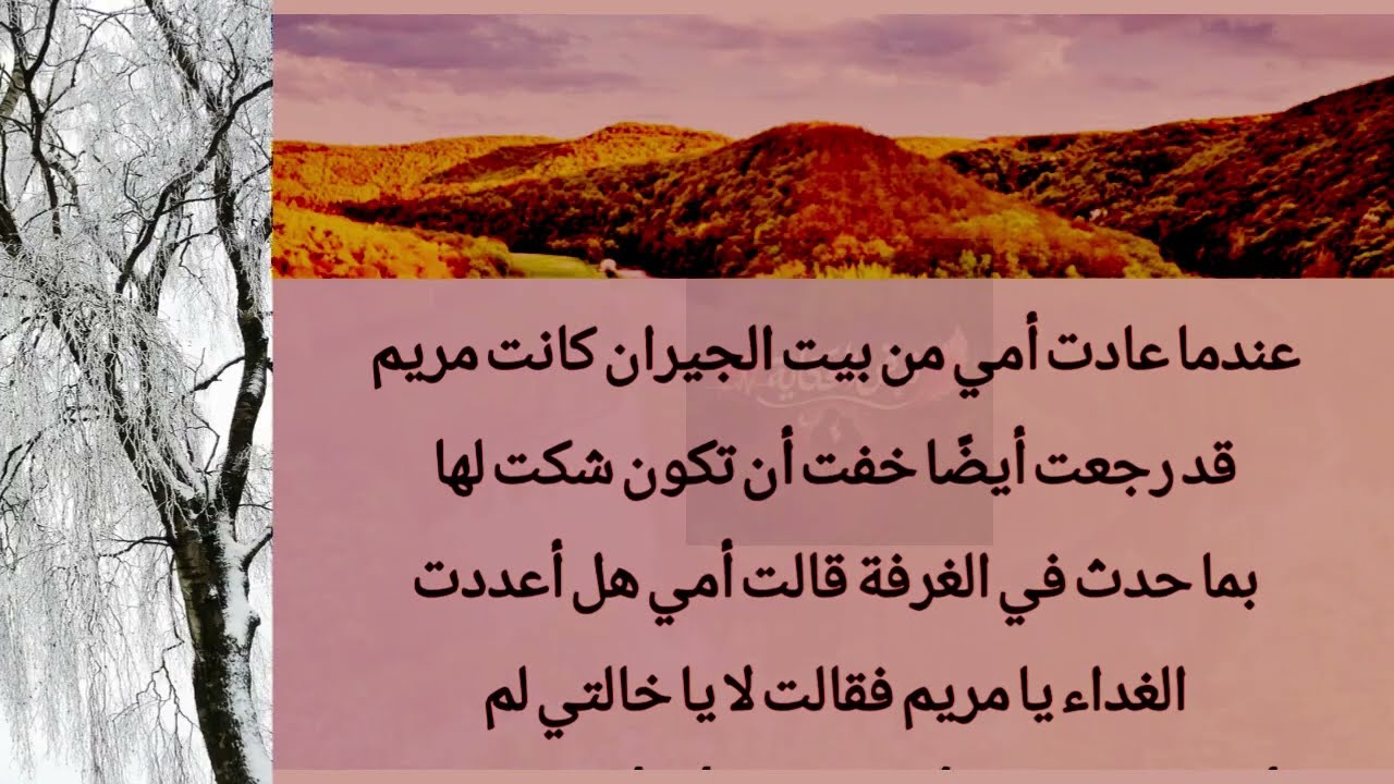 قصة مؤثرة تلامس القلب |