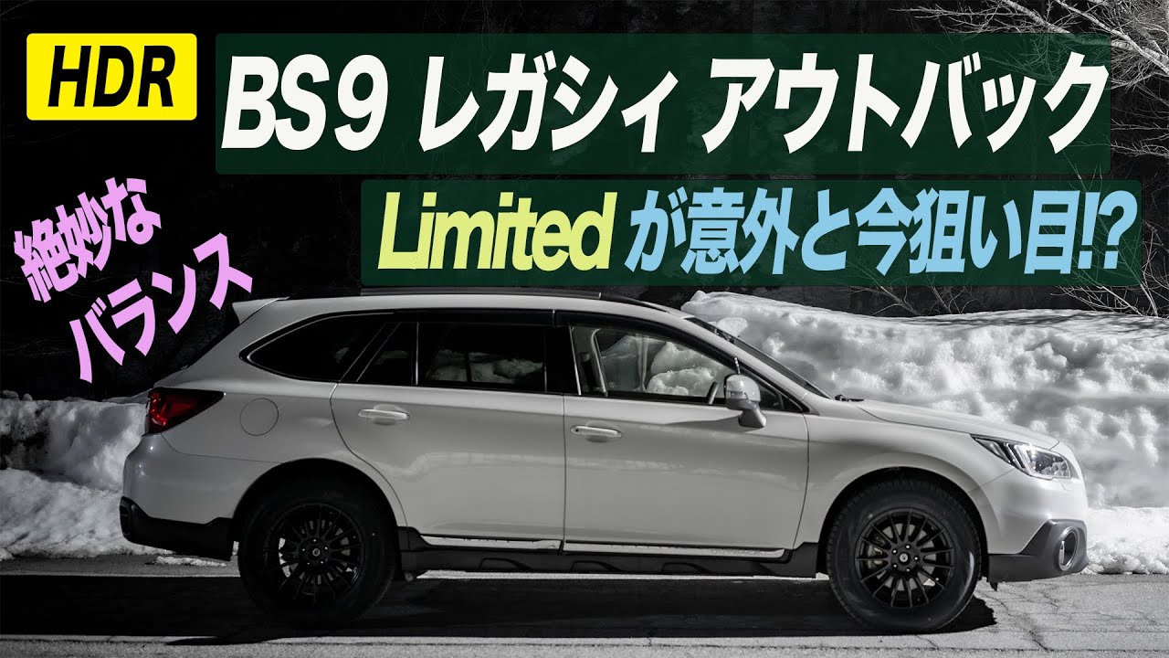 BS9アウトバックを納車して1000km走った感想！冬の峠へ向かうが...