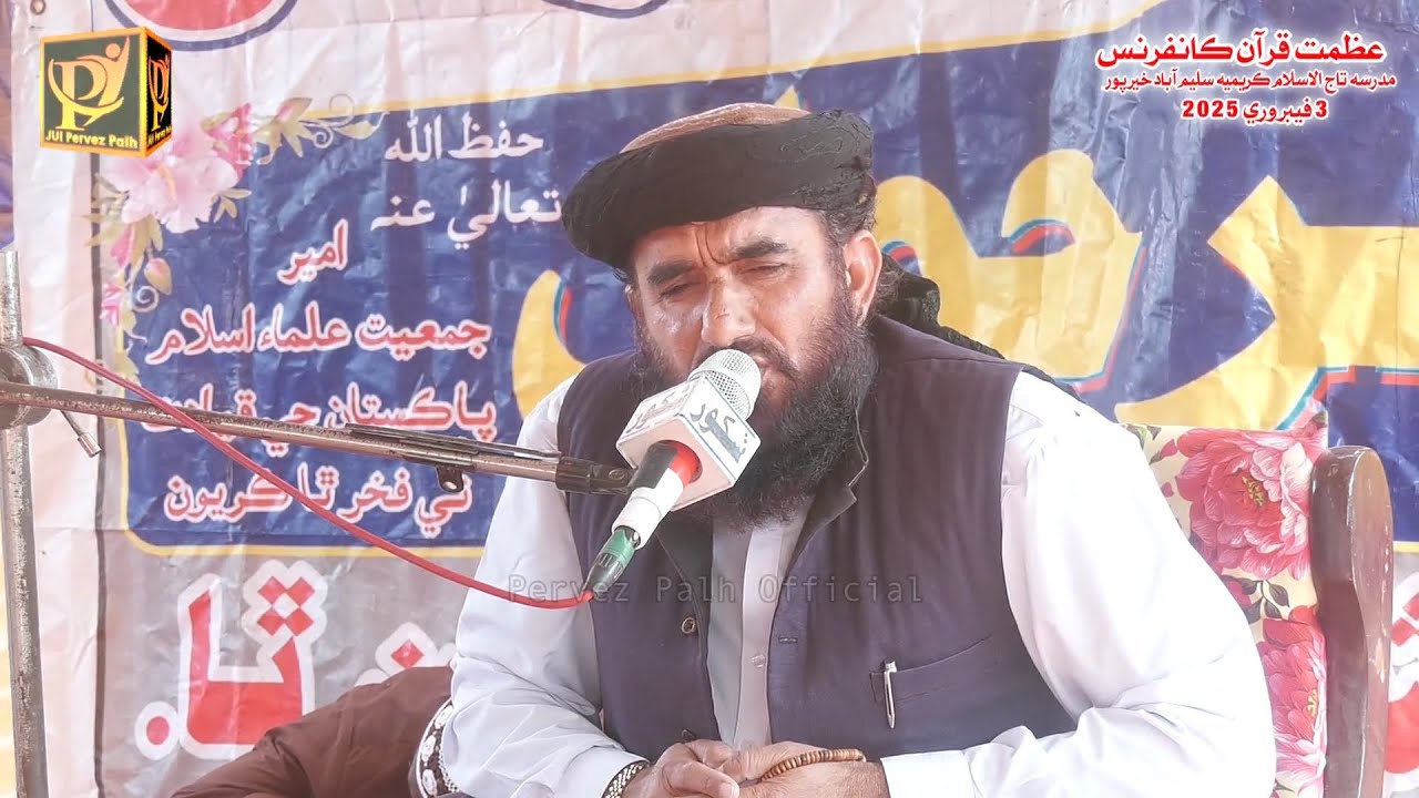 Molana Abdullah Baloch Saleem Abad FaizAbad Khp 2025 Pervez Palh Official