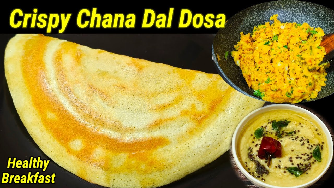 चना दाल चावल का क्रिस्पी डोसा बनाने का आसान तरीका / Instant Chana Dal Dosa /chana dal chawal ka dosa