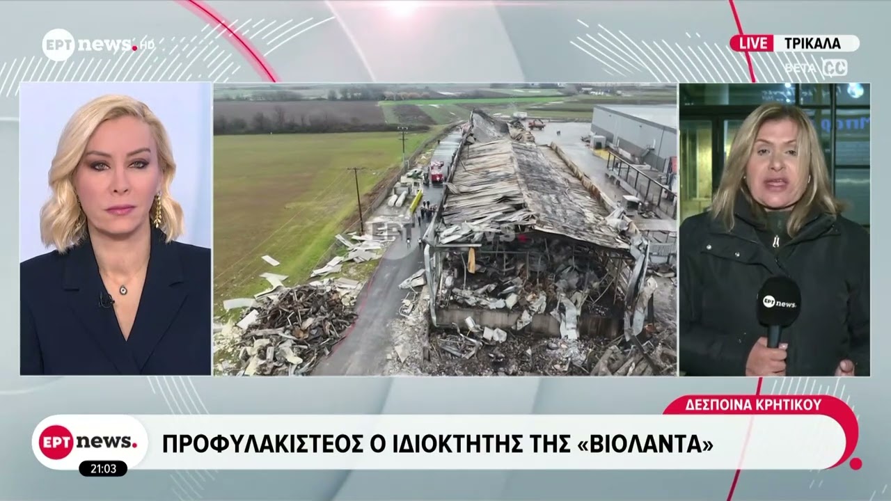 Προφυλακιστέος ο ιδιοκτήτης της «Βιολάντα»
