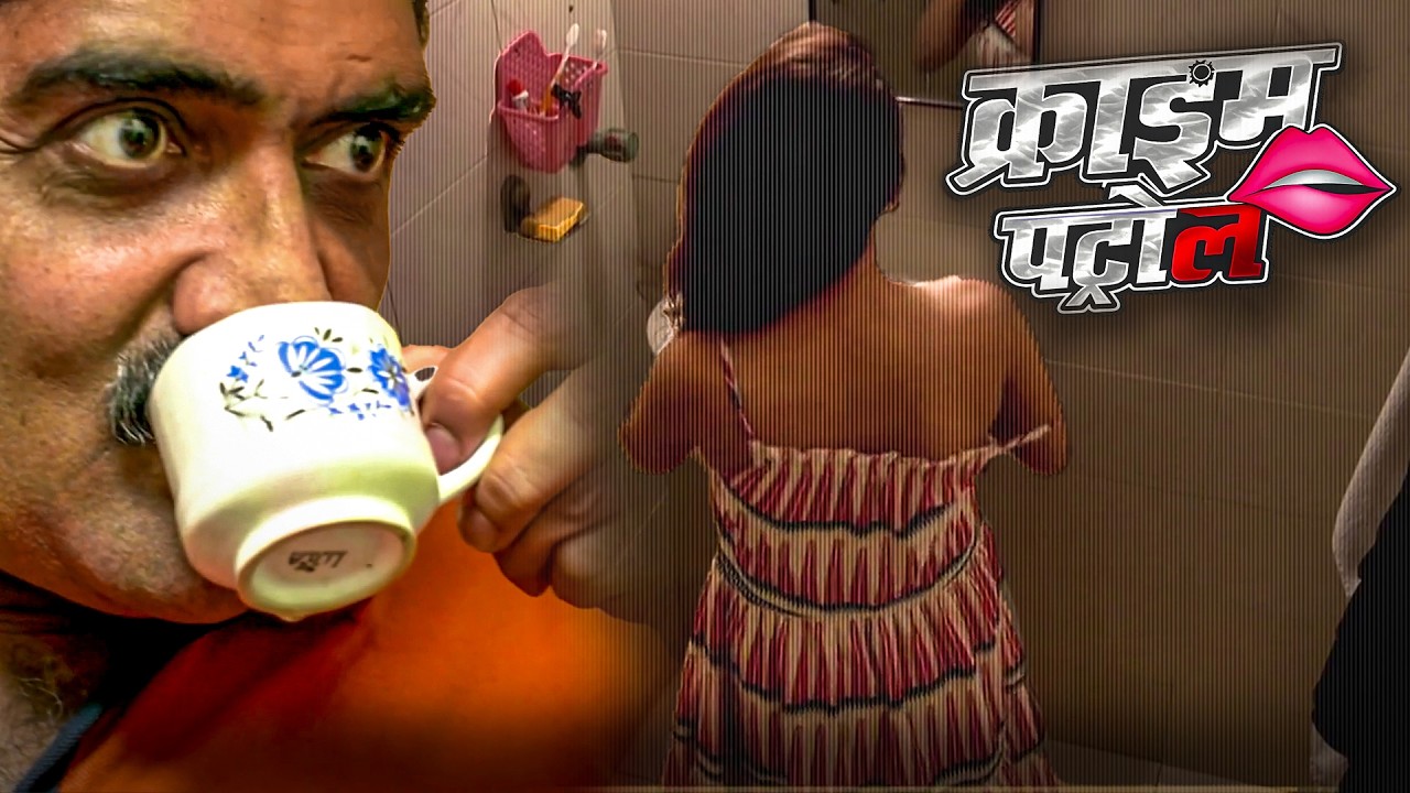 #maharashtra Case | गीले बदन की तड़प | Crime Patrol | Crime Alert | New Season 2026 #truestory 545