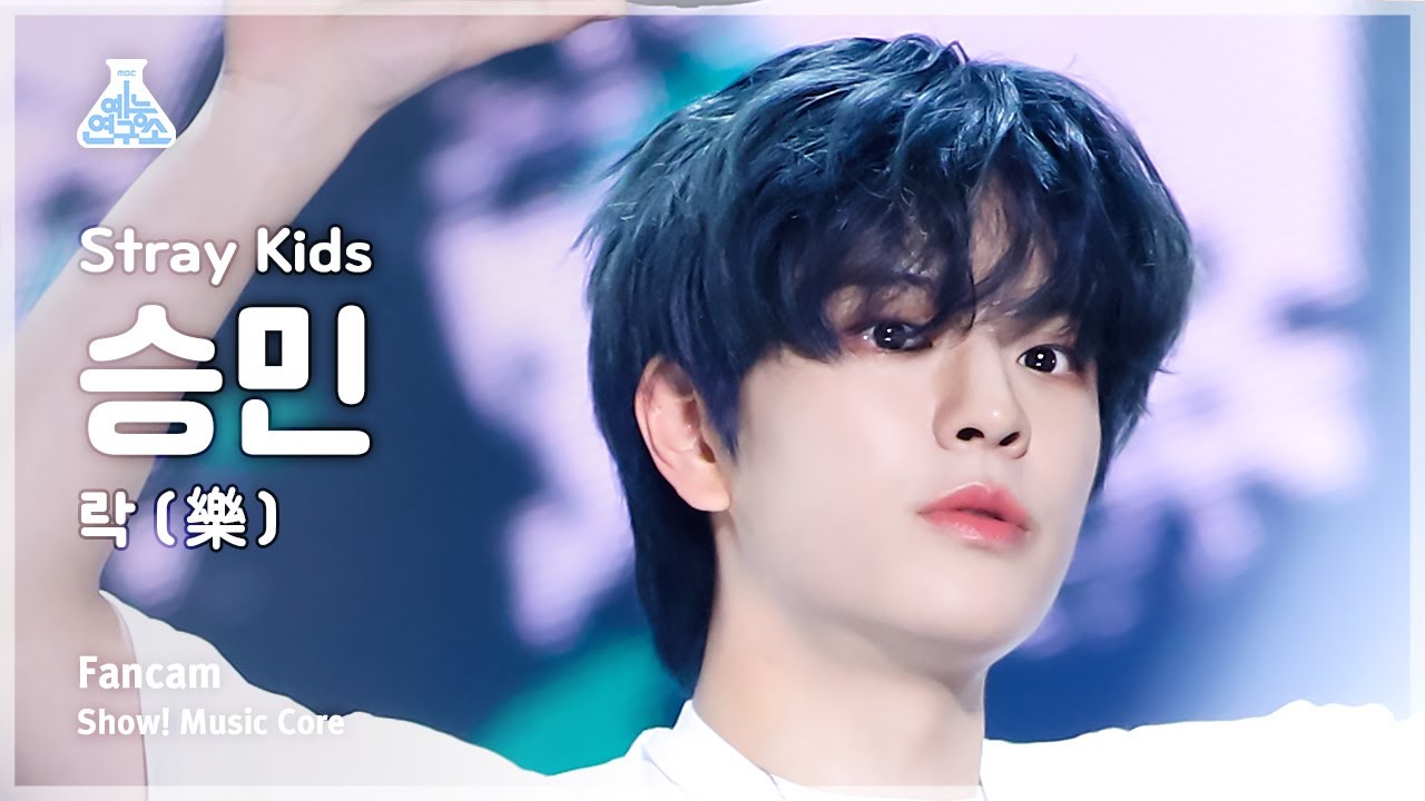 [예능연구소] Stray Kids SEUNGMIN – LALALALA(스트레이 키즈 승민 - 락(樂)) FanCam | Show! MusicCore | MBC231118방송