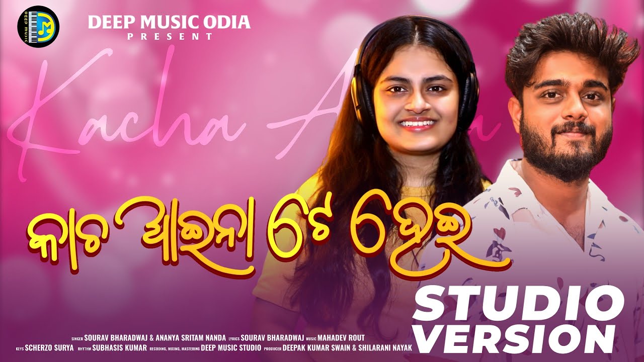 Kacha Aaina Te Hei | Sourav Bharadwaj | Ananya Sritam Nanda | New Odia Romantic Song |Studio Version