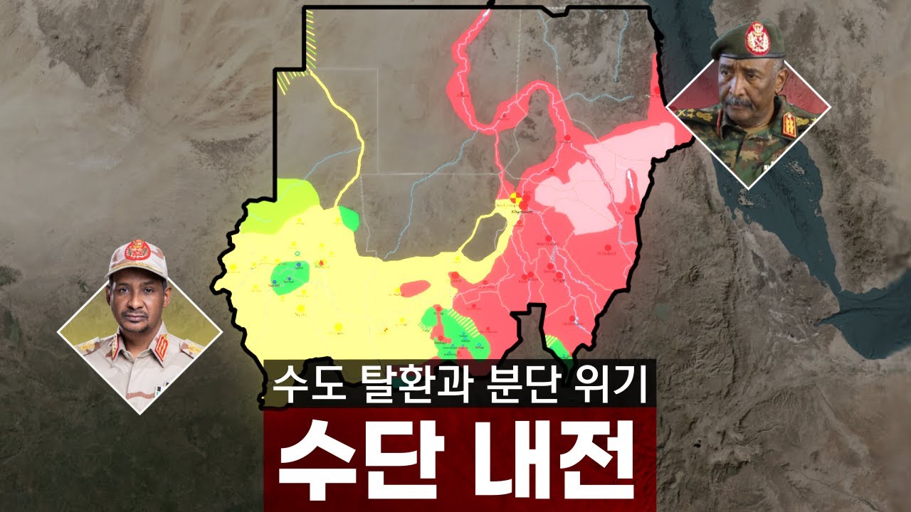 수단 내전 - 정부군의 하르툼 수복, 분단 위기, UAE와 단교