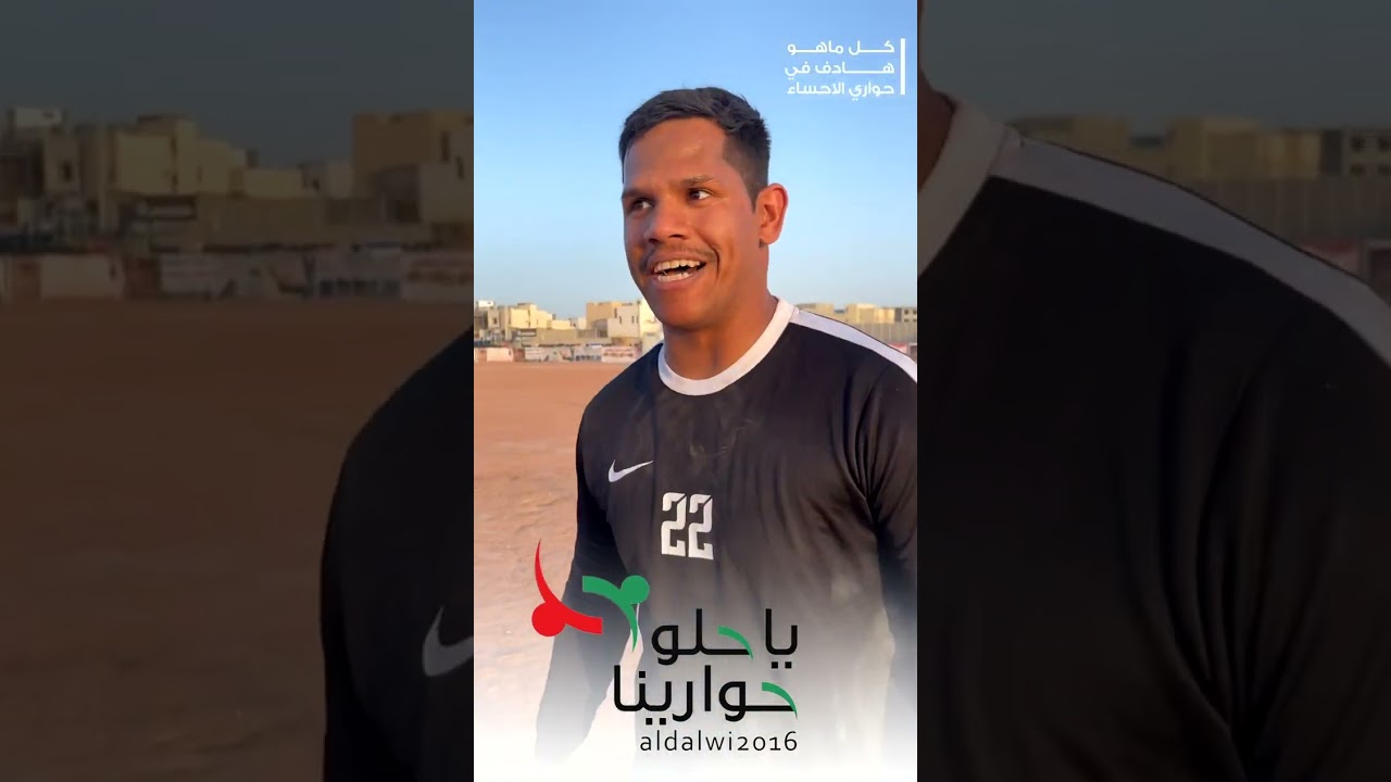 سناب ياحلو حوارينا في نهائي نادي المنصورة فوز نادي الساباط 0/1 على نادي الشهارين 1447هـ