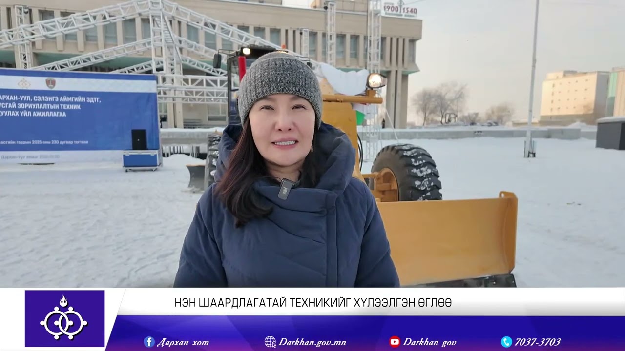 Дарханы мэдээ 3035_2026.02.02