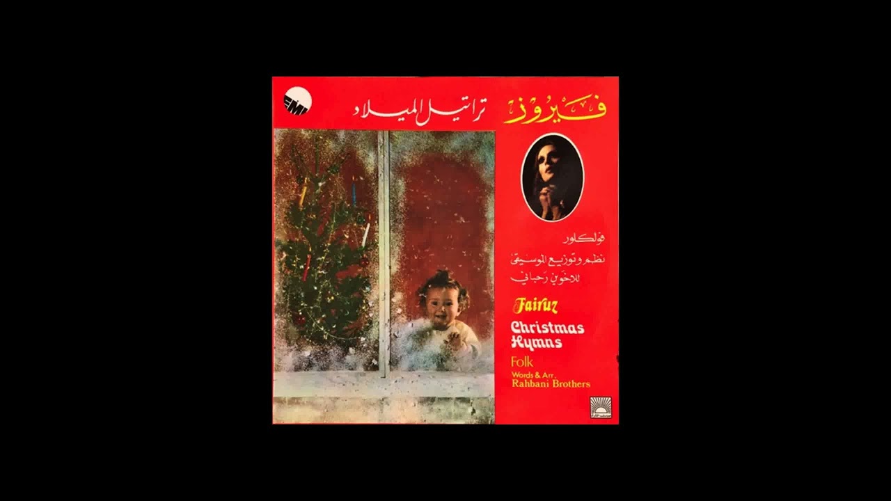 Fairuz , 04 ثلج ثلج = Salj Salj