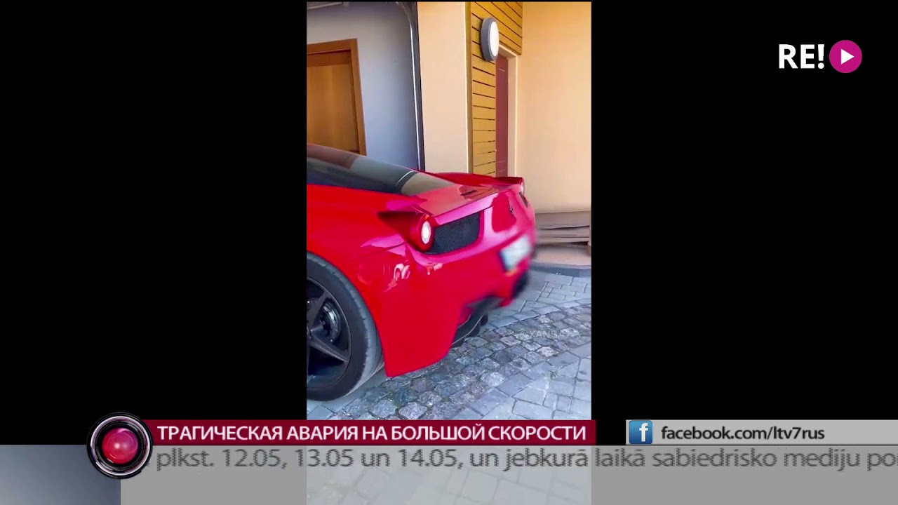 Трагическая авария на большой скорости