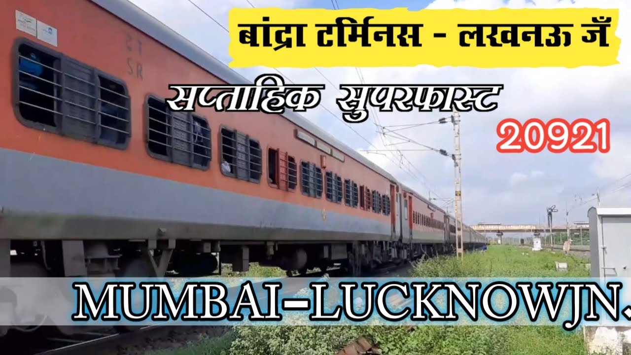 New Bandra Mumbai - Lucknow Junction |Superfast Express Train | Mumbai to Lucknow | indian railways