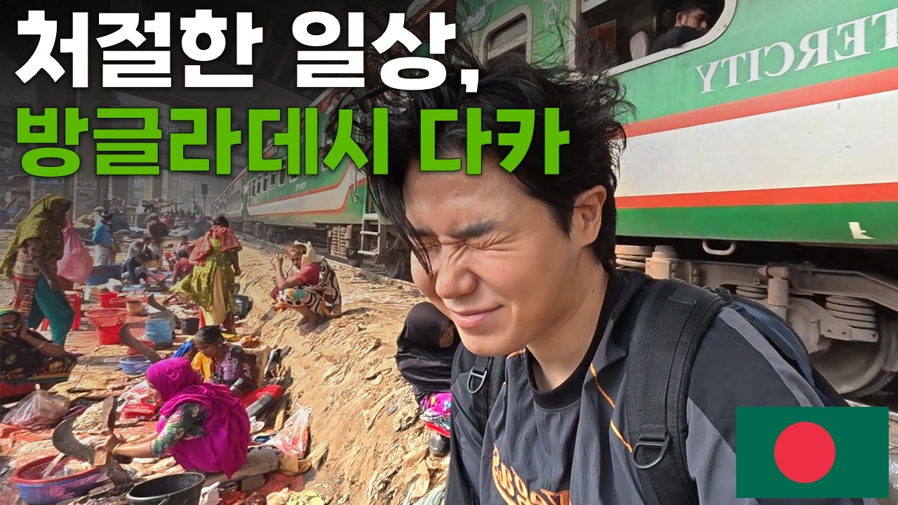 사람들이 살아가기에 가장 힘들고 애절한 국가 