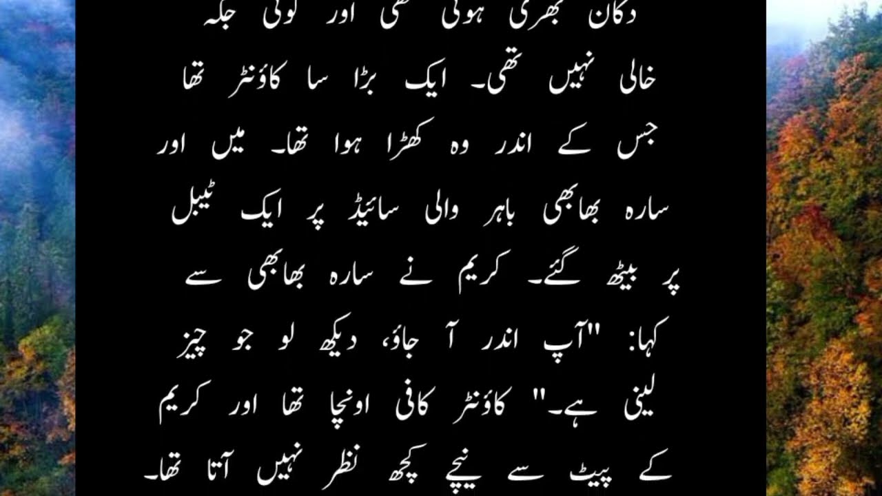 Aik Bar Yad He ll Soni Voice 