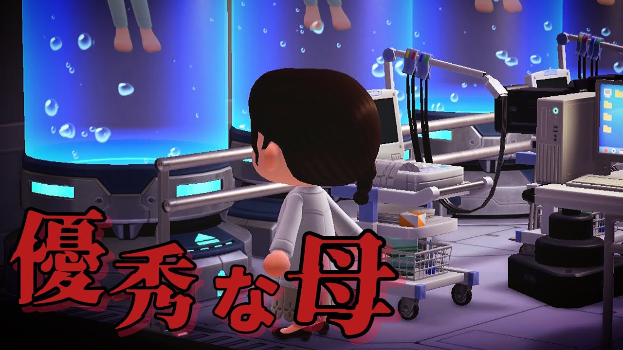 【あつ森】優秀な母「怖い話、奇妙な話、あつ森ドラマ」