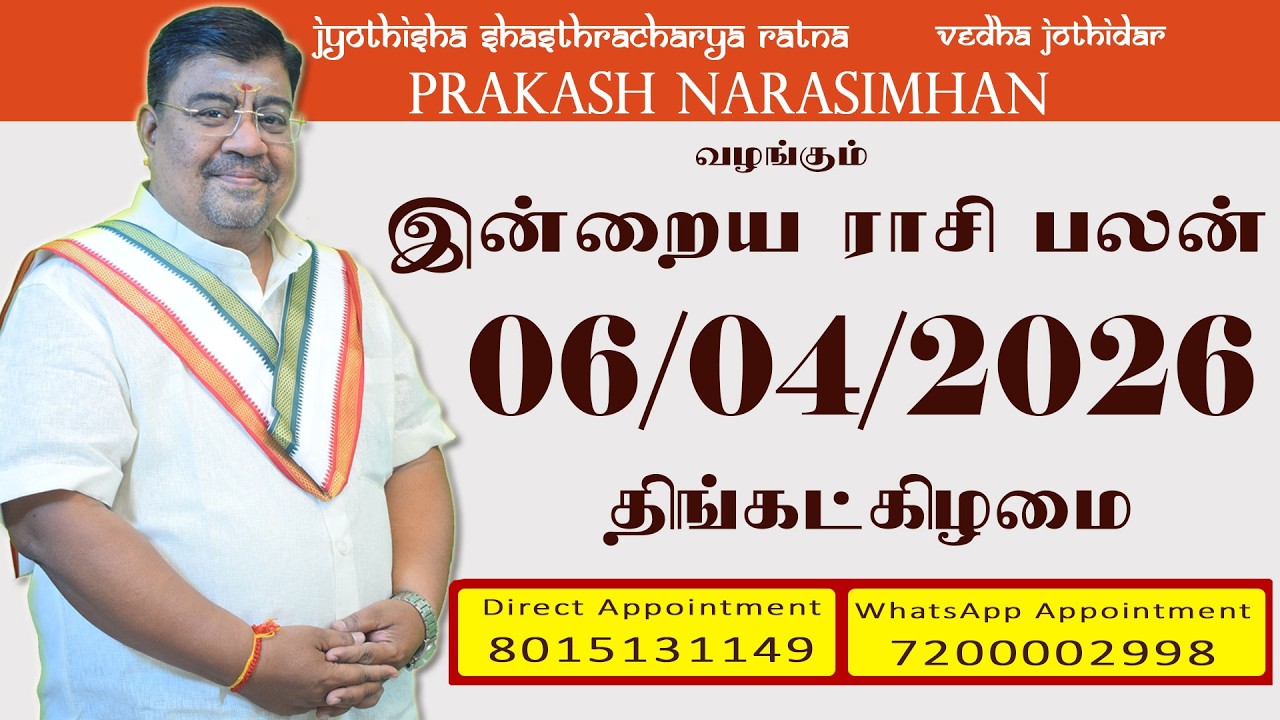 Daily Rasi Palan - 06/04/2026 Today RasiPalan - இன்றைய ராசிபலன் -Indraya RasiPalan - Daily Horoscope