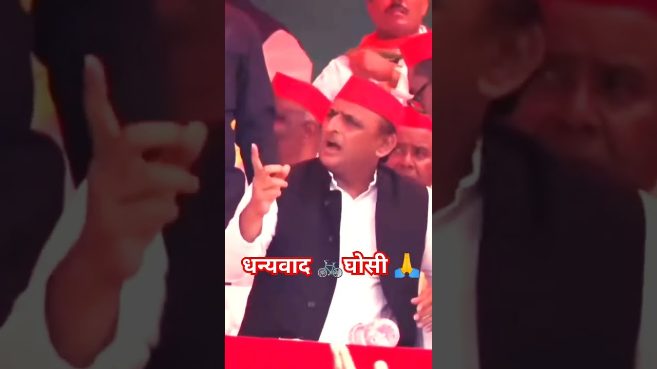 #AkhileshYadav #Sudhakarsingh  #SamajwadiParty #trending #shorts  #ByelectionResult #Ghoshi🎊🔥