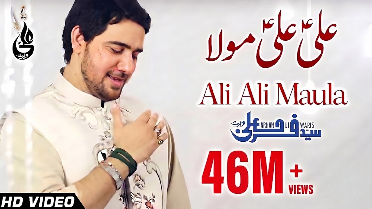 Ali Ali Mola | 13 Rajab Ko Kaaba Bola | Manqabat | Farhan Ali Waris | 2016
