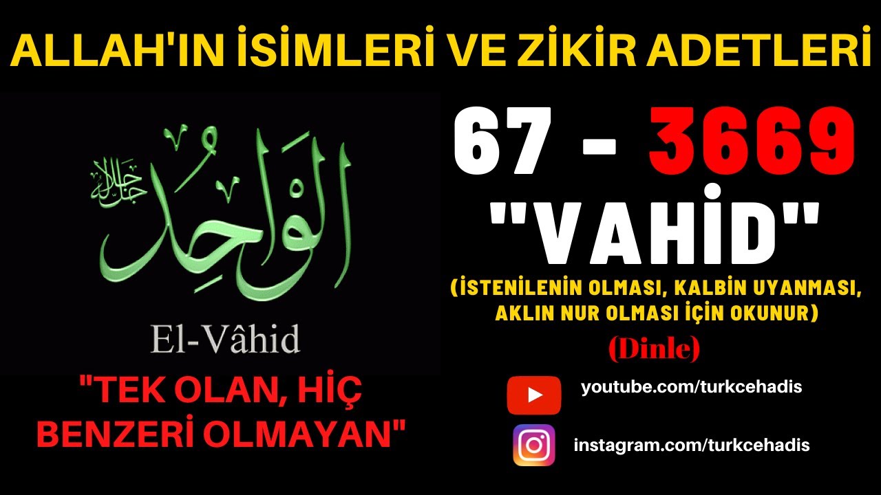 VAHİD - ESMAÜL HÜSNA - YA VAHİD ZİKRİ DİNLE 3669 DEFA - EL VAHİD
