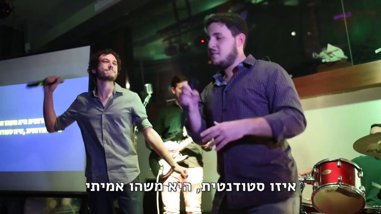 איזו סטודנטית -  הערב הפקולטי ועד הסודנטים מדעי המחשב הטכניון
