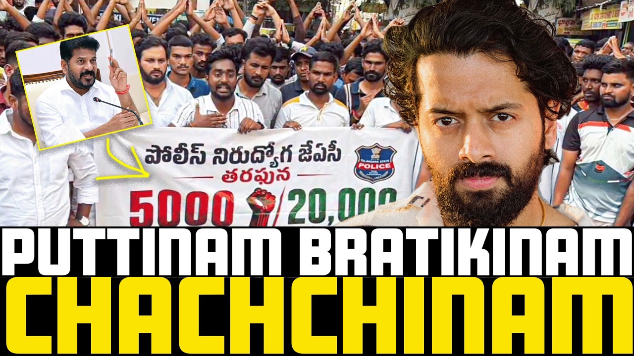 🚨Open Letter To CM OF TELANGANA🚨TELANGANA POLICE NOTIFICATIONS Issue😡| Aye Jude✊🏼