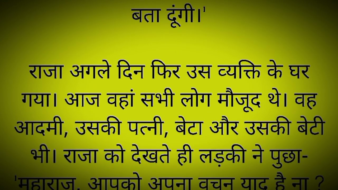 राजा का विश्वास: सच्चाई या झूठ का एक अद्भुत सफर #youtube #Dineshmalviya
