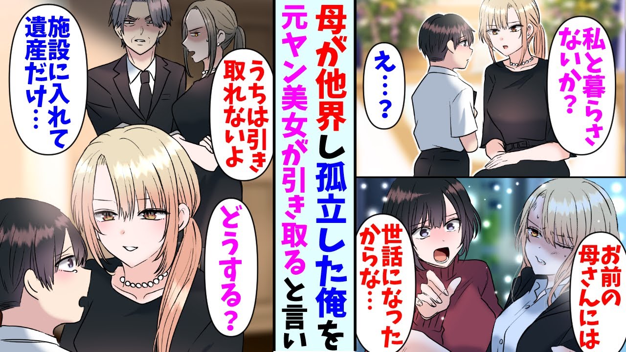 【漫画】母が他界して孤立した俺を引き取ると言い出した元ヤン美女「お前の母さんには昔から世話になってたんだ」→恩返しする為に料理人としての腕を磨き続けた結果・・・