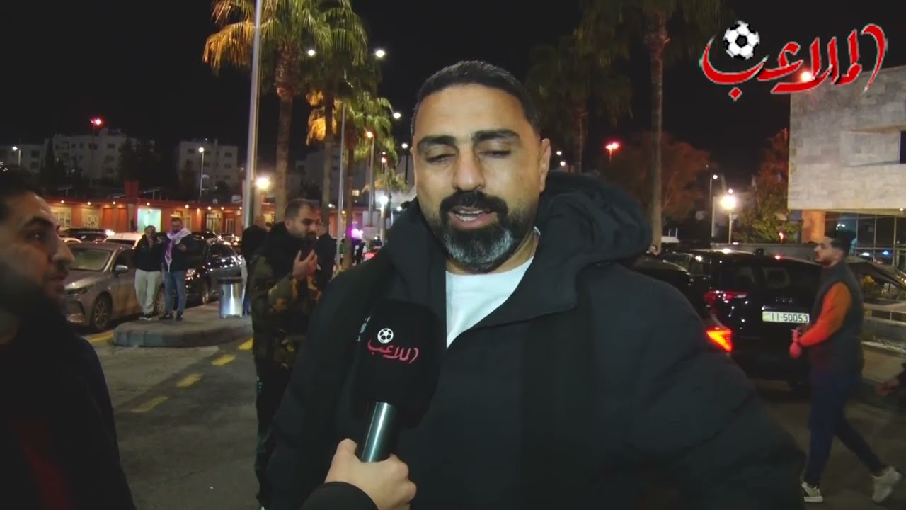 ردود أفعال جماهير الفيصلي والرمثا على مباراة اليوم