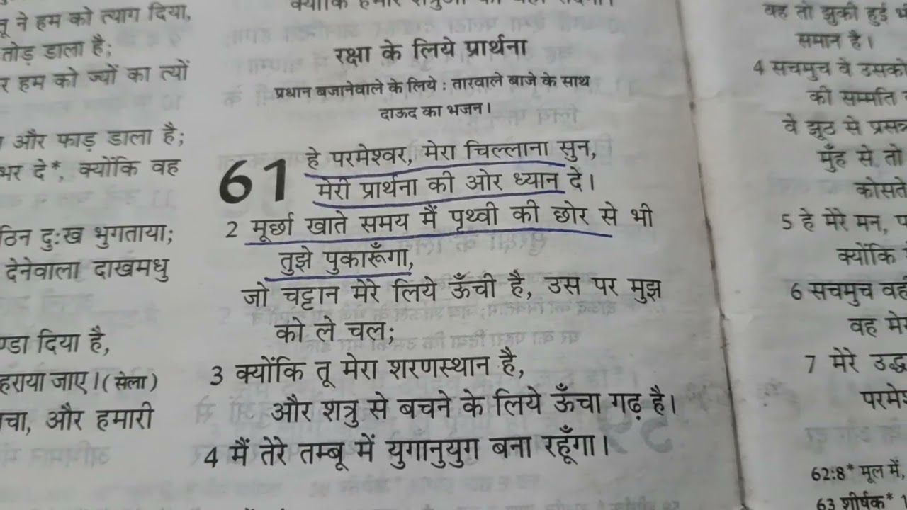 रक्षा के लिए प्रार्थना परमेश्वर से आमीन ⛪#motivation 